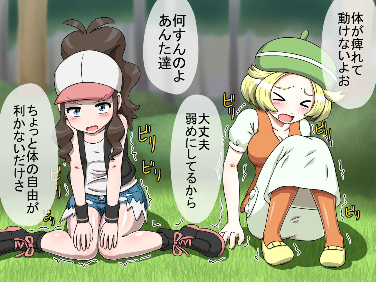 Kusogaki Ni Nerawa Reta Onna Toreinaa-tachi page 3 full