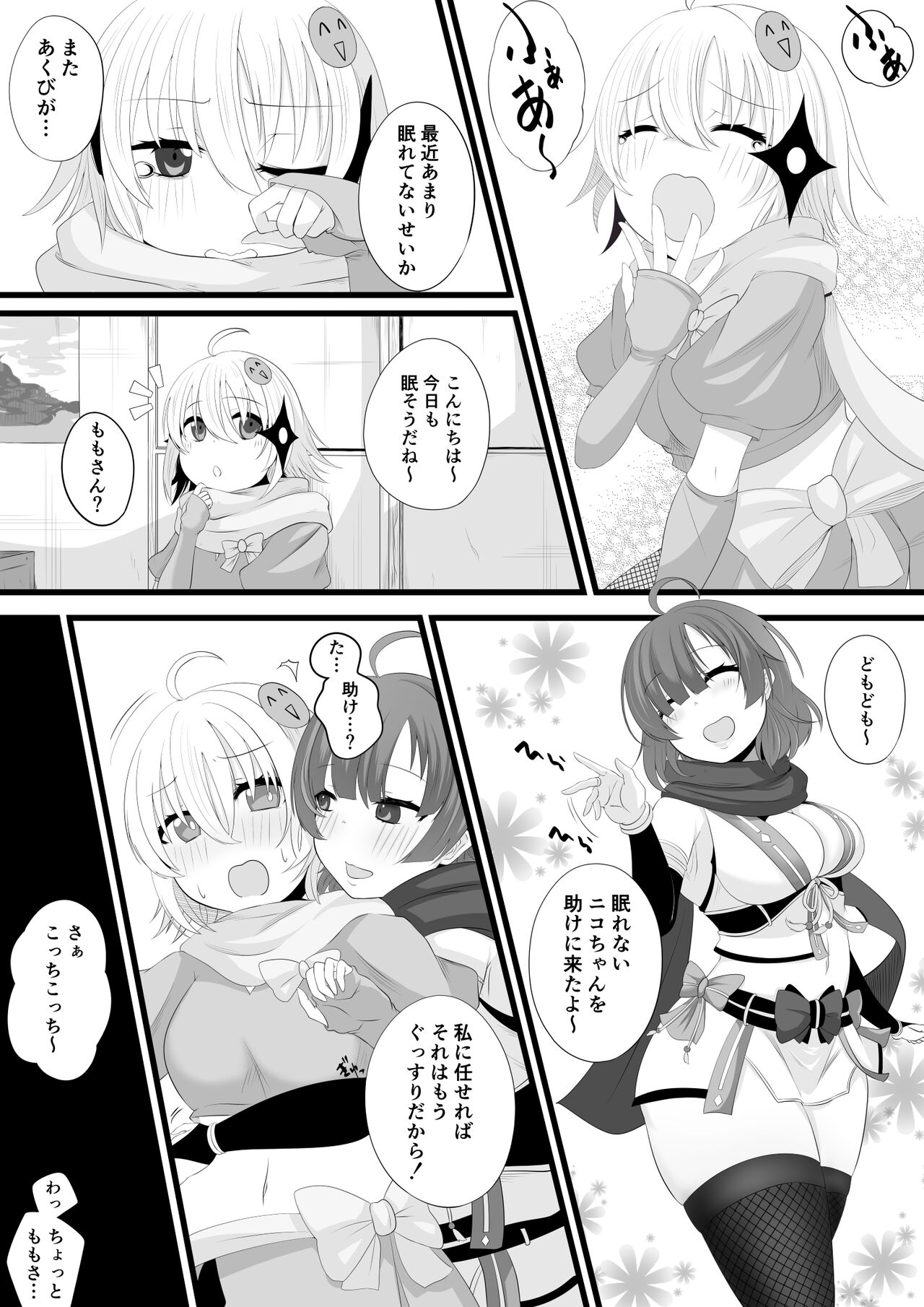 Ninja Vtuber Yuri Saimin page 2 full
