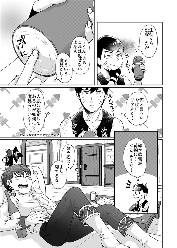 Magic Item Matome page 6 full