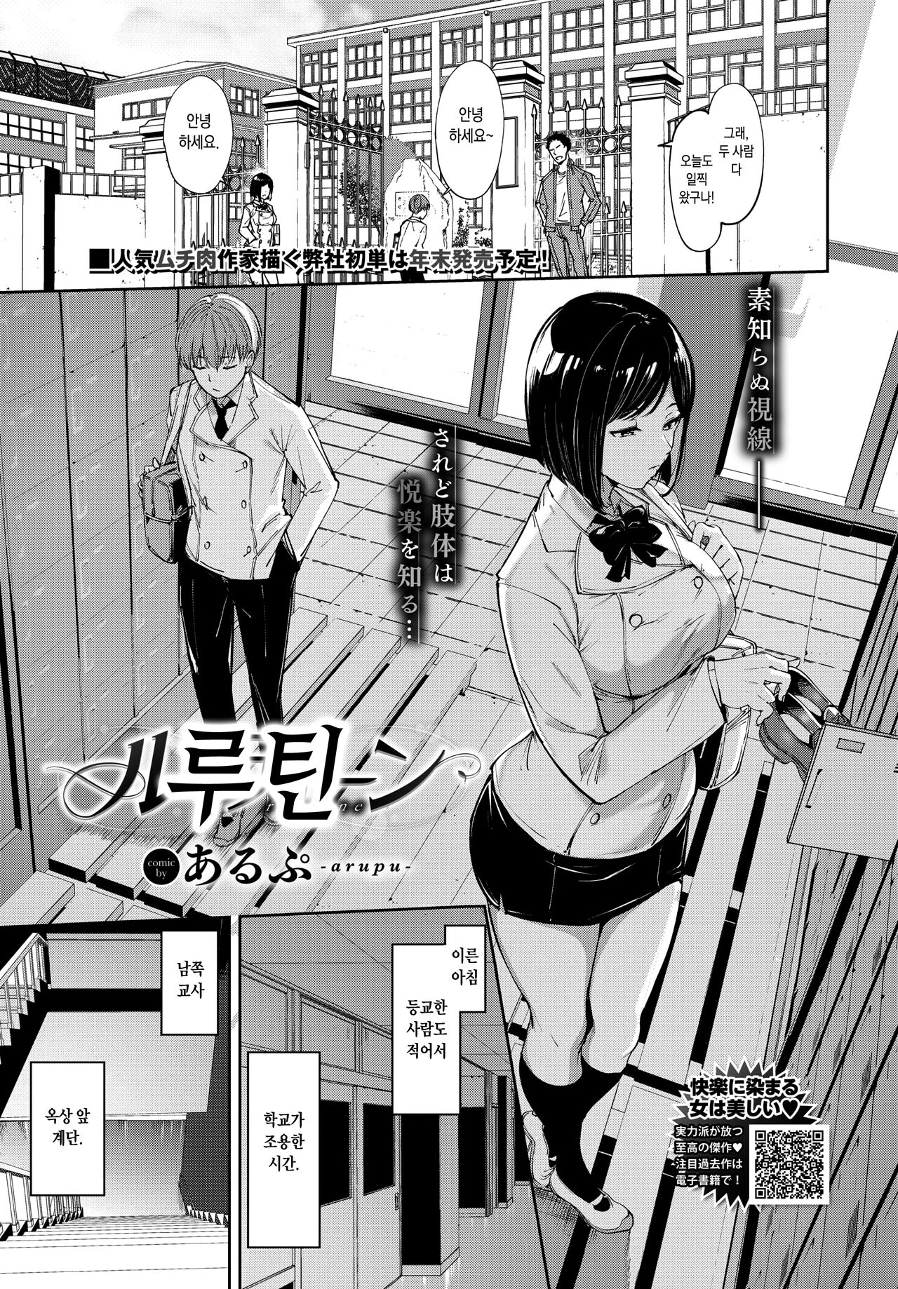 Routine | 루틴 page 1 full