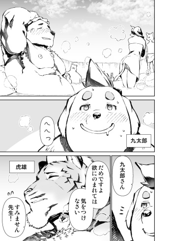 Manga 01 cover