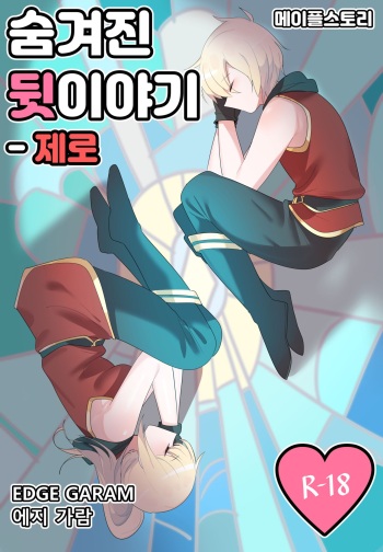 Hidden Backstory - Zero cover