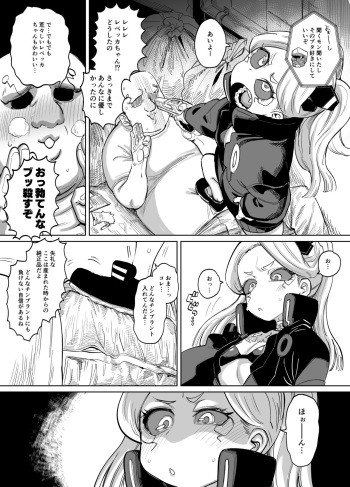 Rebecca-chan and Zukobako Manga cover