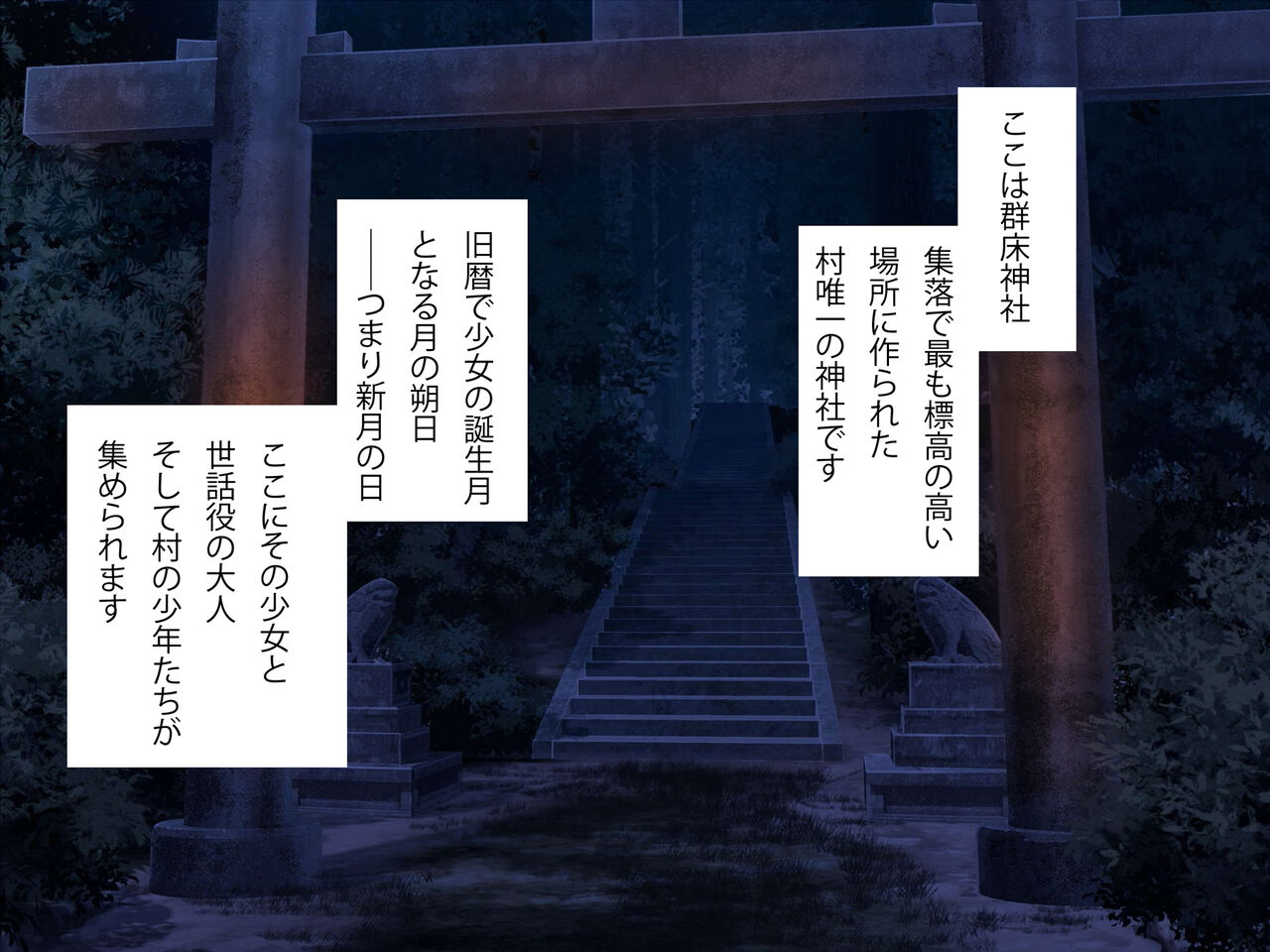 【単純所持】山村の性祭【20世紀のリアル】 page 6 full