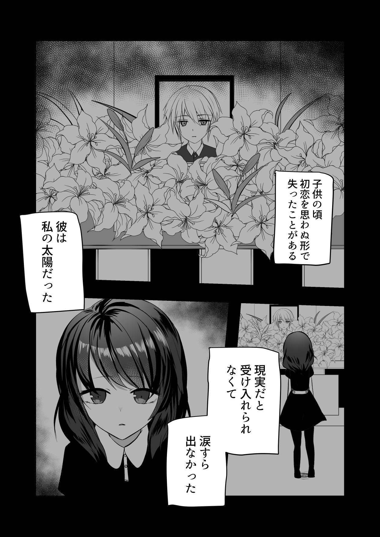 仄暗いおねえさんにいっぱい愛される【上】 page 2 full