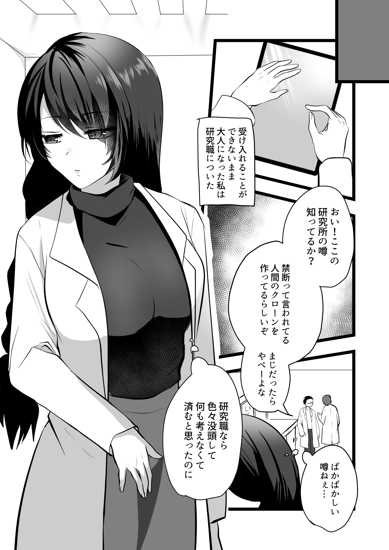 仄暗いおねえさんにいっぱい愛される【上】 page 4 full