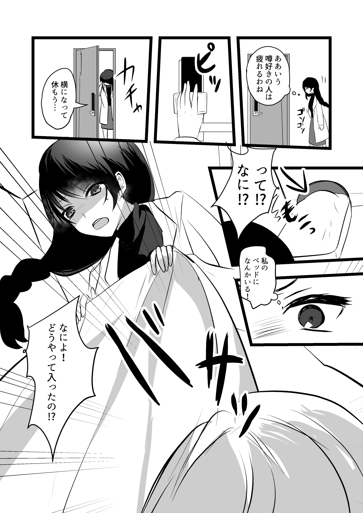 仄暗いおねえさんにいっぱい愛される【上】 page 5 full
