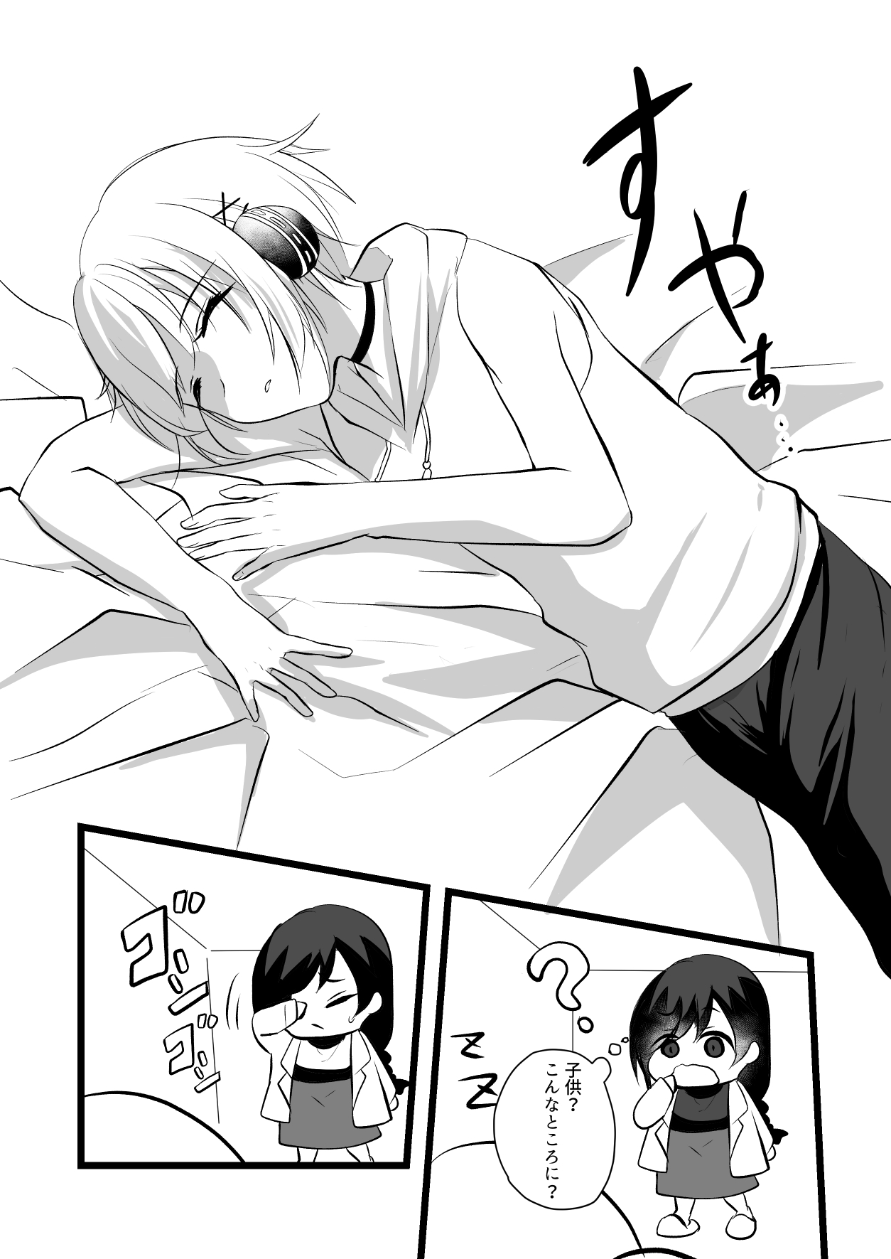 仄暗いおねえさんにいっぱい愛される【上】 page 6 full