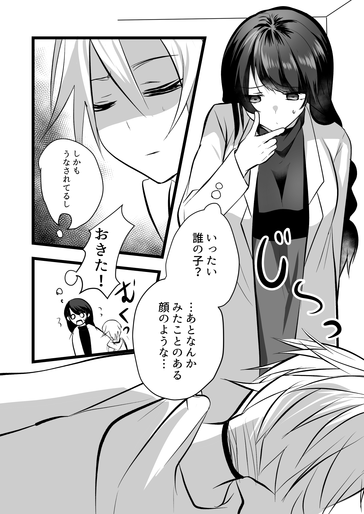 仄暗いおねえさんにいっぱい愛される【上】 page 7 full