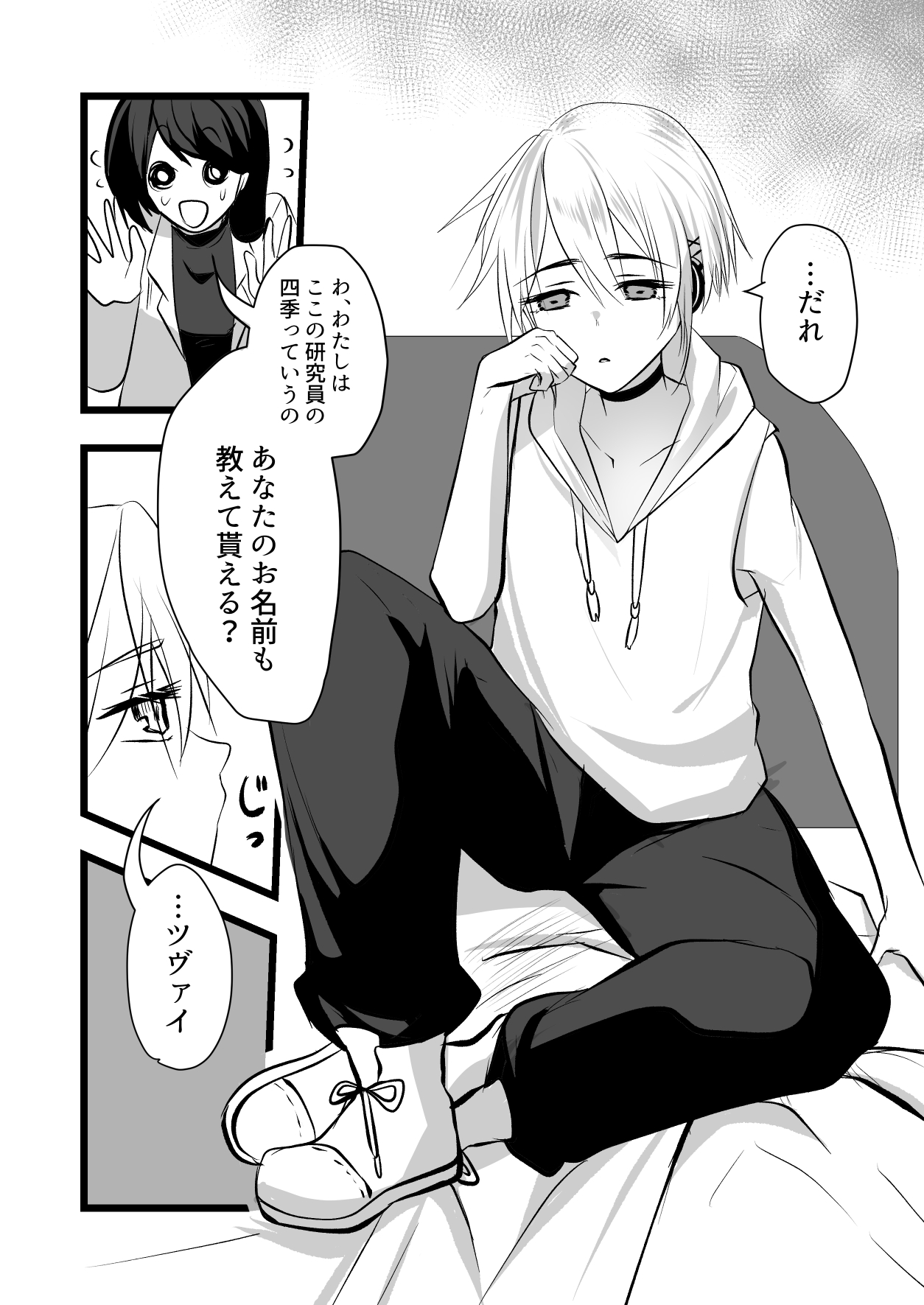 仄暗いおねえさんにいっぱい愛される【上】 page 8 full
