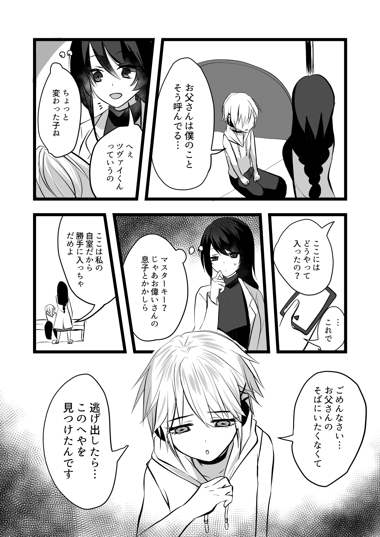仄暗いおねえさんにいっぱい愛される【上】 page 9 full