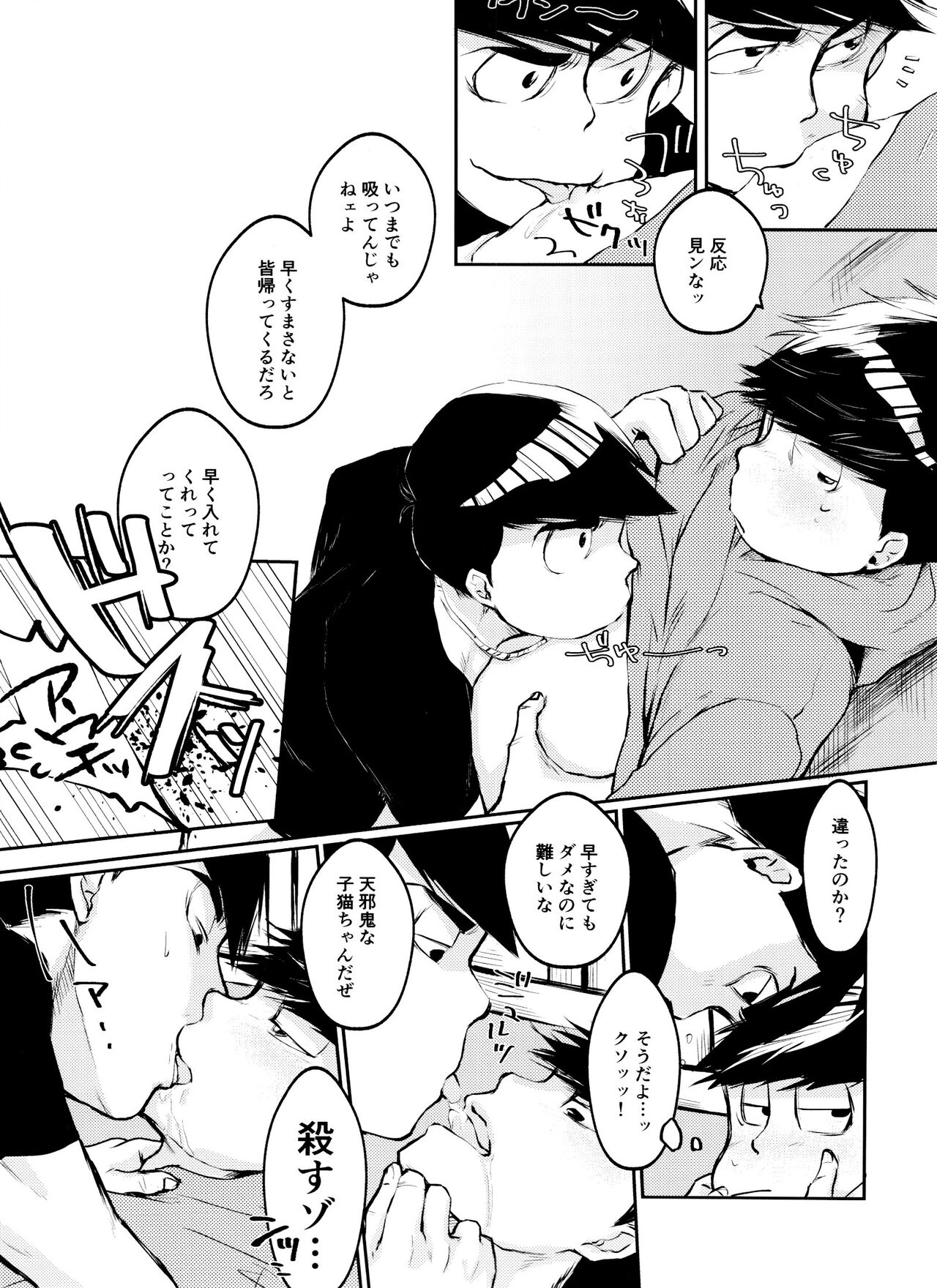 Chounan to Iu Boukun wa Kuzu de Dekite iru page 6 full