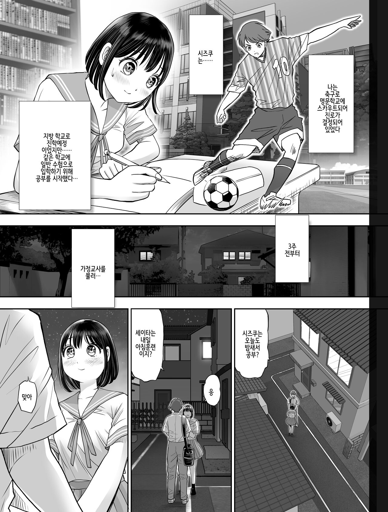 Watashi wa Maiban Guro Chin Katei Kyoushi ni... Tanetsuke Saretemasu. page 6 full
