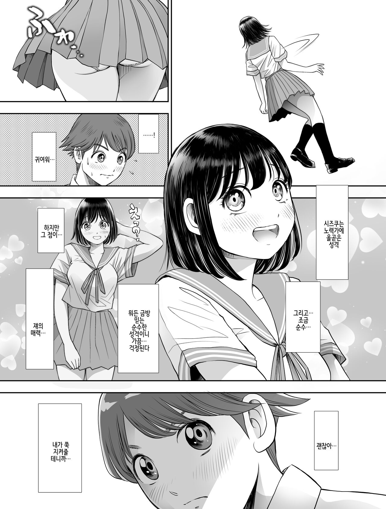 Watashi wa Maiban Guro Chin Katei Kyoushi ni... Tanetsuke Saretemasu. page 8 full
