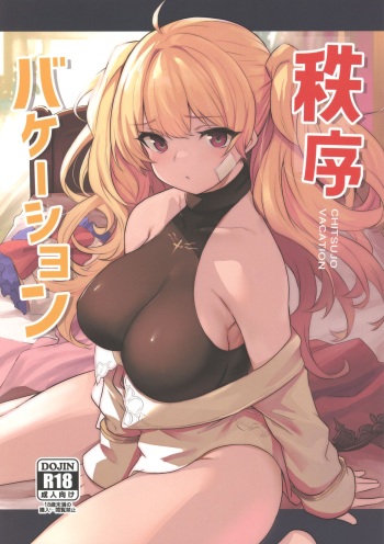 Chitsujo Vacation cover