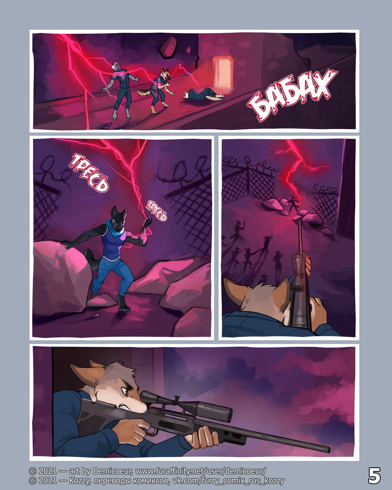 Cinder Frost 5 | Циндер и Фрост 5 page 6 full