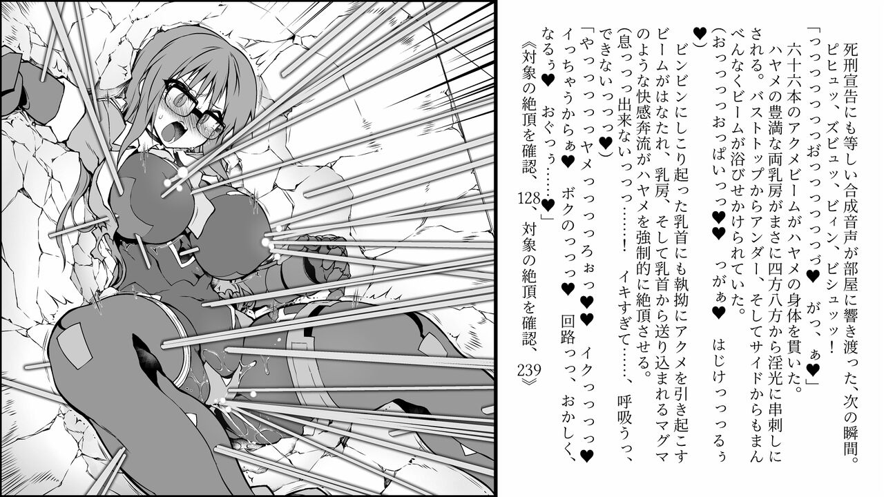 Akagi Hayame #1 page 10 full
