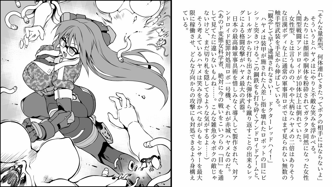 Akagi Hayame #1 page 2 full