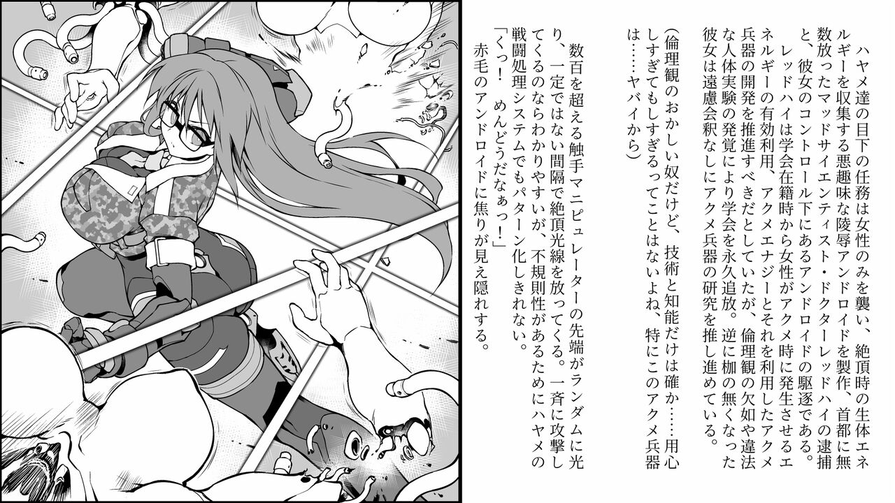 Akagi Hayame #1 page 3 full