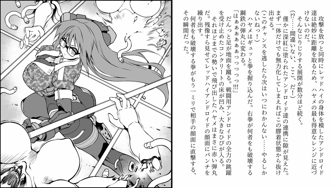 Akagi Hayame #1 page 4 full