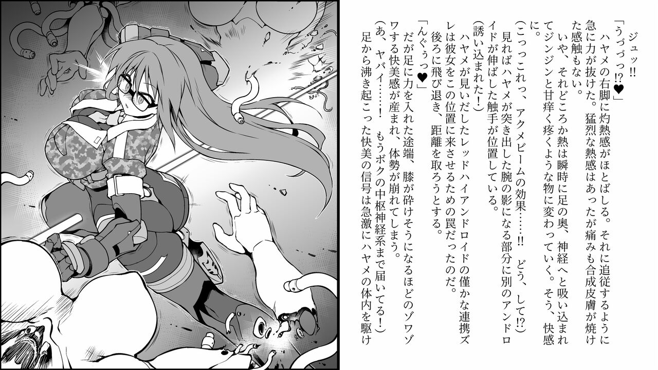 Akagi Hayame #1 page 5 full