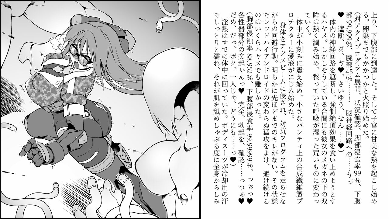 Akagi Hayame #1 page 6 full