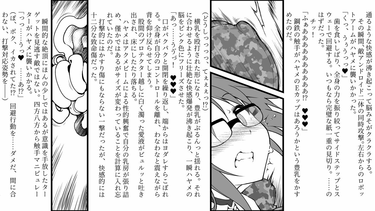 Akagi Hayame #1 page 7 full