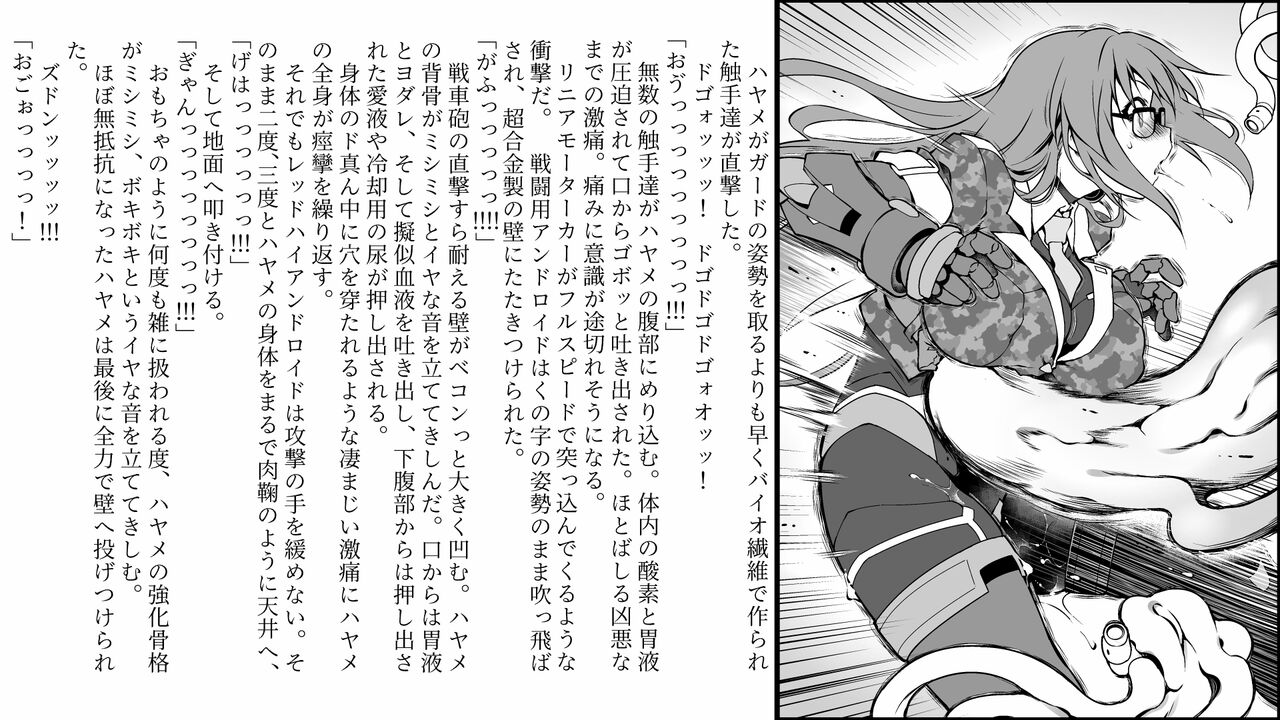 Akagi Hayame #1 page 8 full