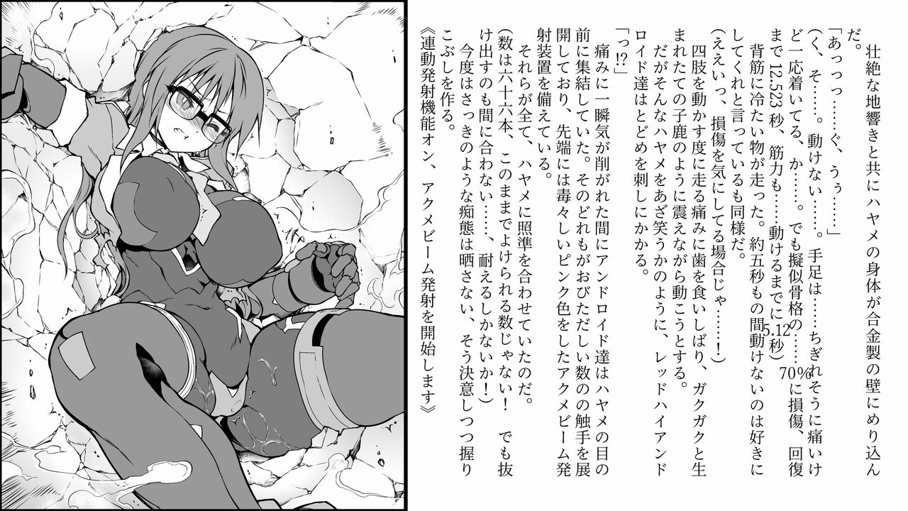 Akagi Hayame #1 page 9 full