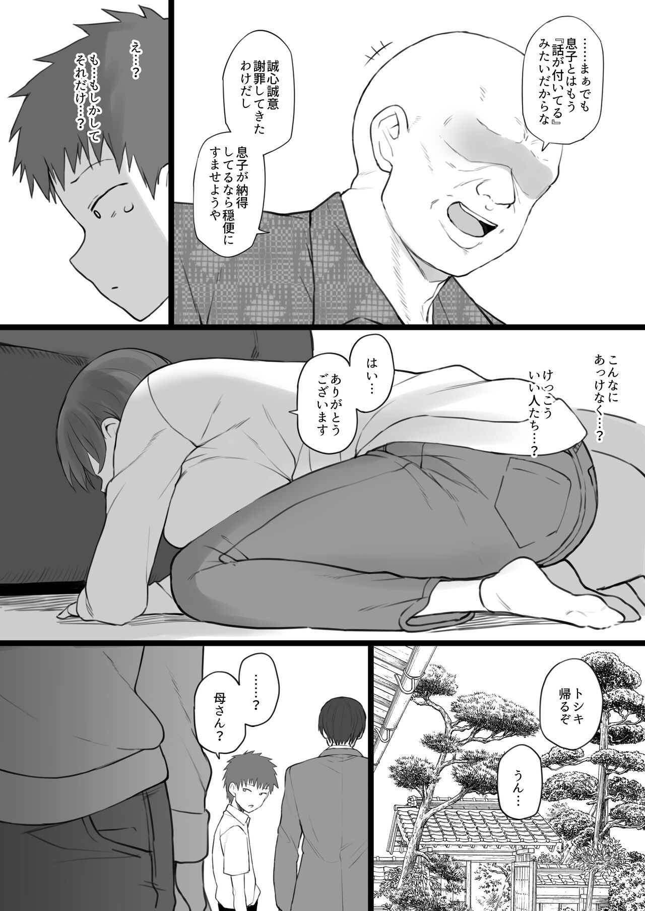 Dorei Gazoku page 4 full