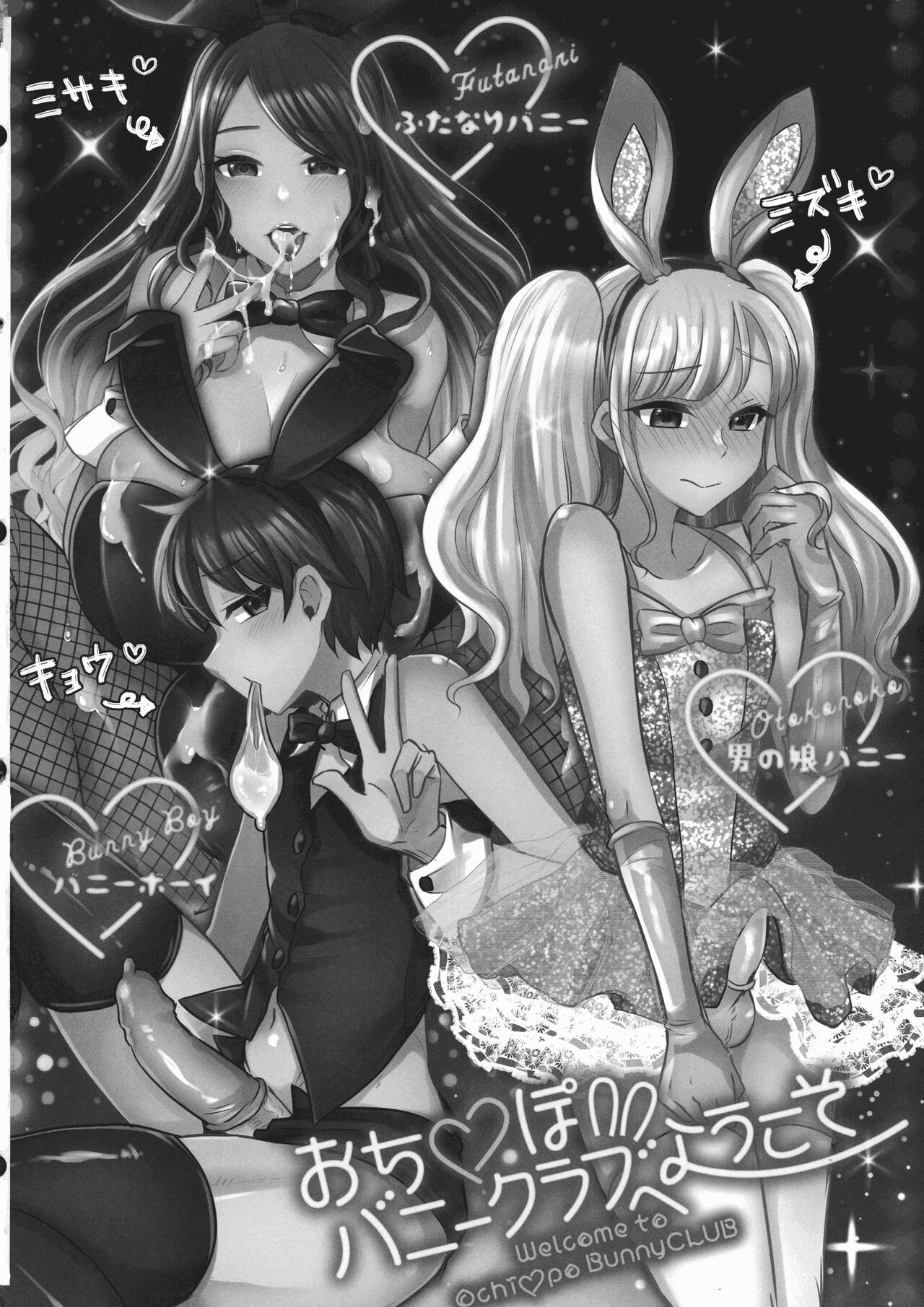 Kyoumo Ochinpo Bunny Club e Youkoso page 4 full