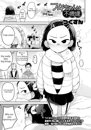 Fuki-chan wa Fukigen cover