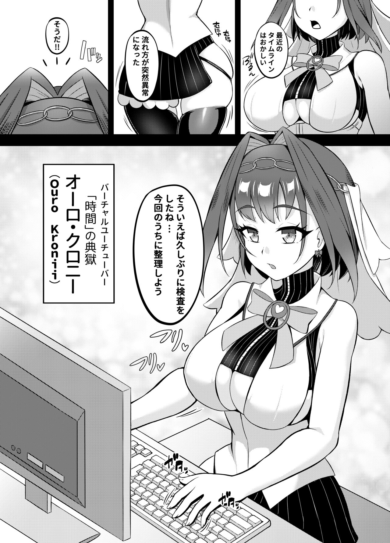 ようこそ、ワトソン調査室へ2 page 2 full