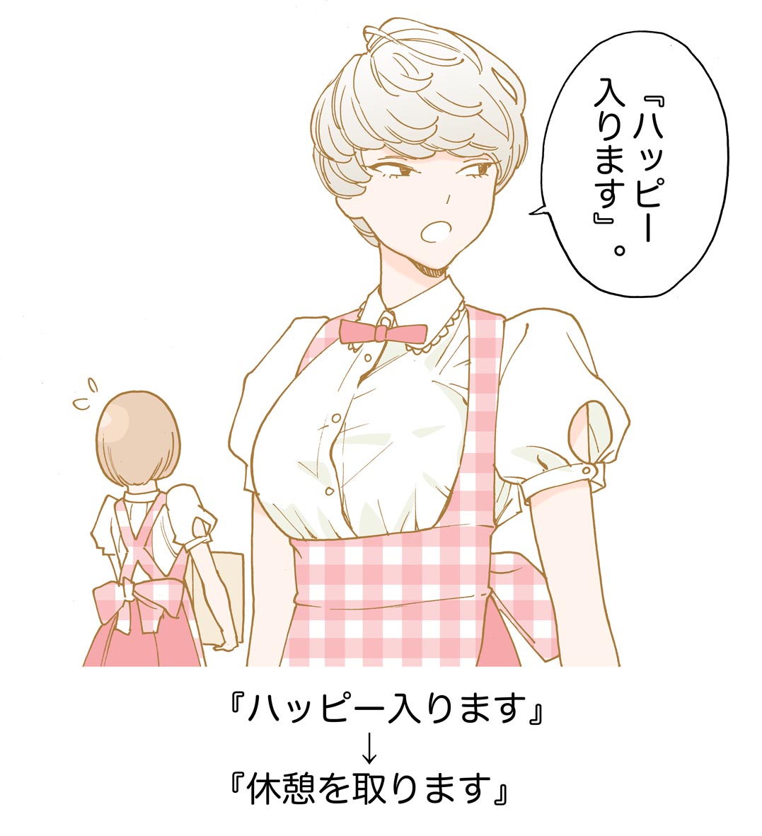 岸虎次郎 page 2 full