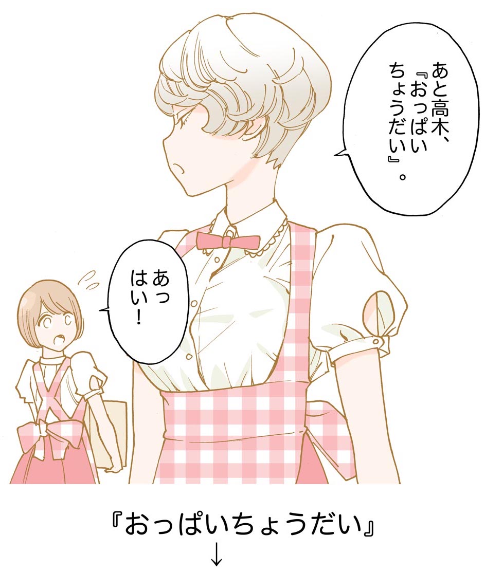 岸虎次郎 page 3 full