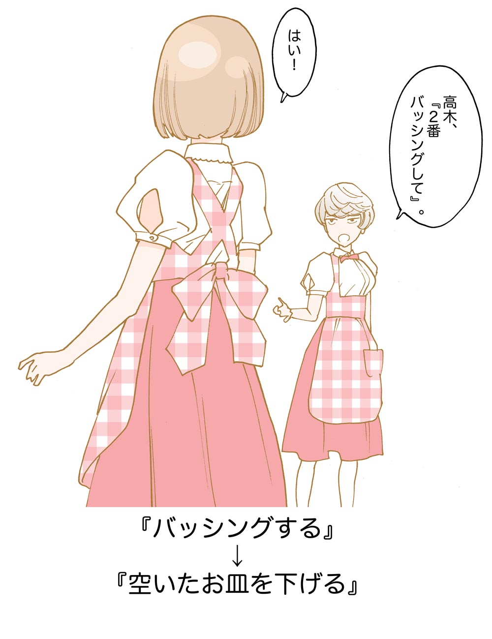 岸虎次郎 page 5 full
