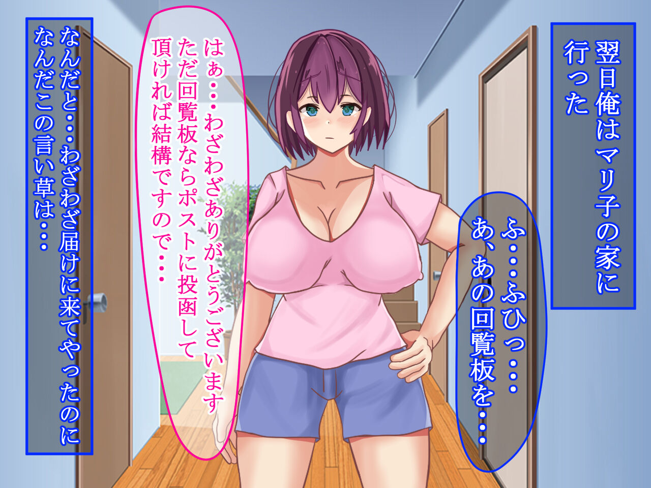 Kinjo ni Sumu Ore no Koto wo Kiratteiru Hitozuma ni Saiminkakete Netotteyatta www page 4 full