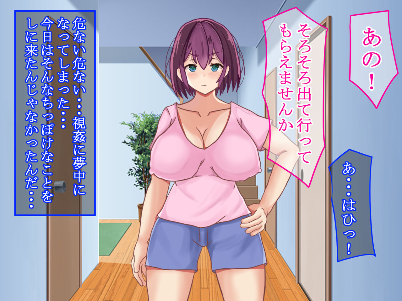 Kinjo ni Sumu Ore no Koto wo Kiratteiru Hitozuma ni Saiminkakete Netotteyatta www page 6 full
