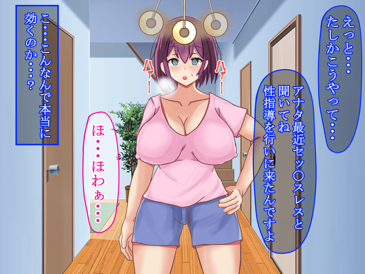 Kinjo ni Sumu Ore no Koto wo Kiratteiru Hitozuma ni Saiminkakete Netotteyatta www page 7 full