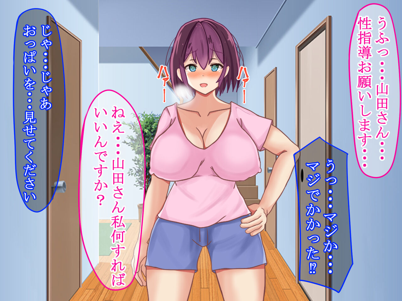 Kinjo ni Sumu Ore no Koto wo Kiratteiru Hitozuma ni Saiminkakete Netotteyatta www page 8 full