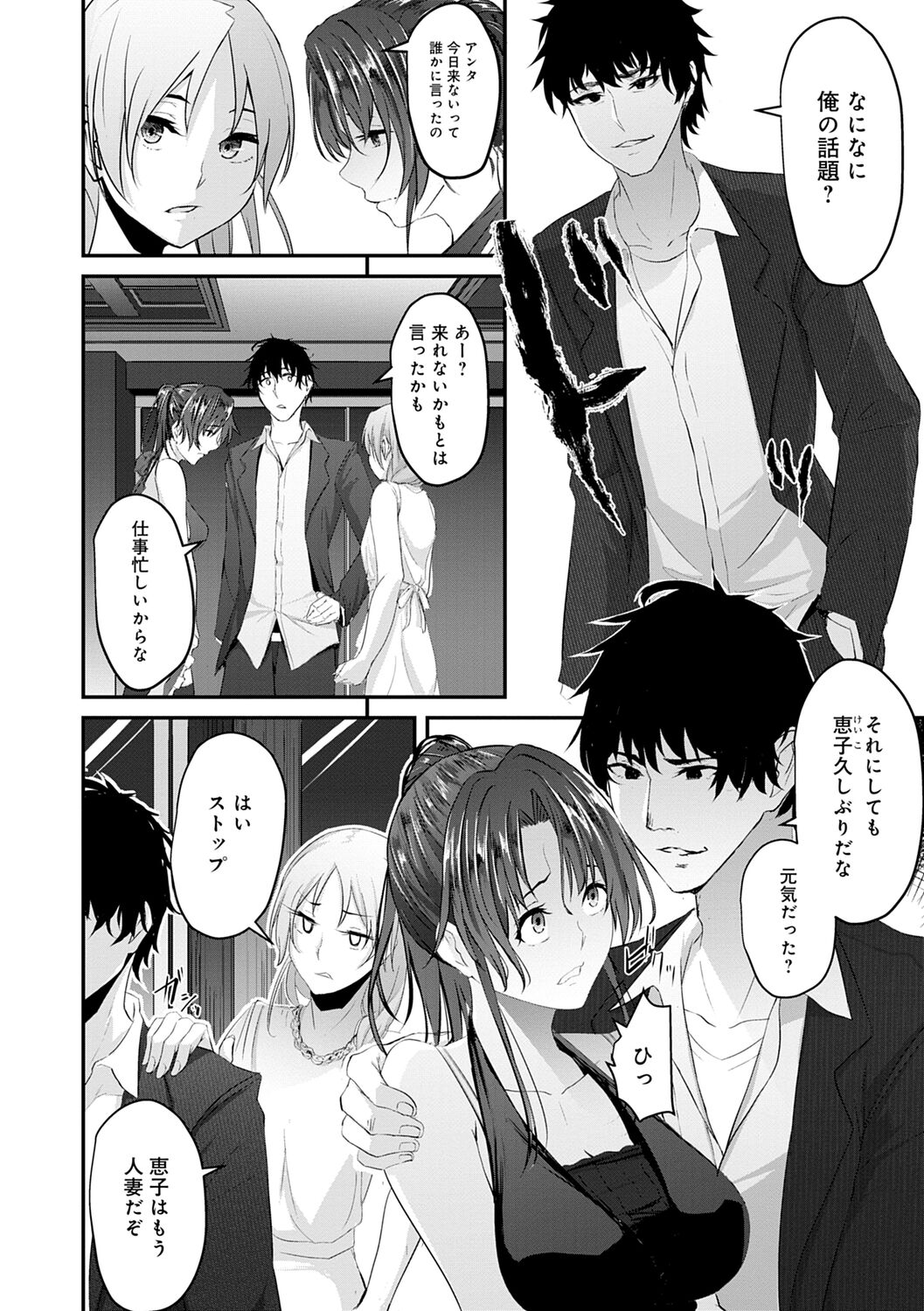 Kureochite page 8 full