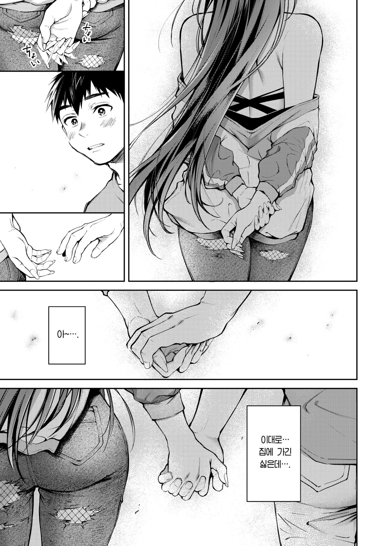 DeliHeal-jou wa Renai Nanka Shimasen! | 콜걸 아가씨는 연애 따위 안 해! page 8 full