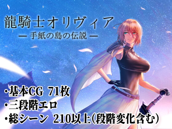 Ryuu kishi olivia page 1 full