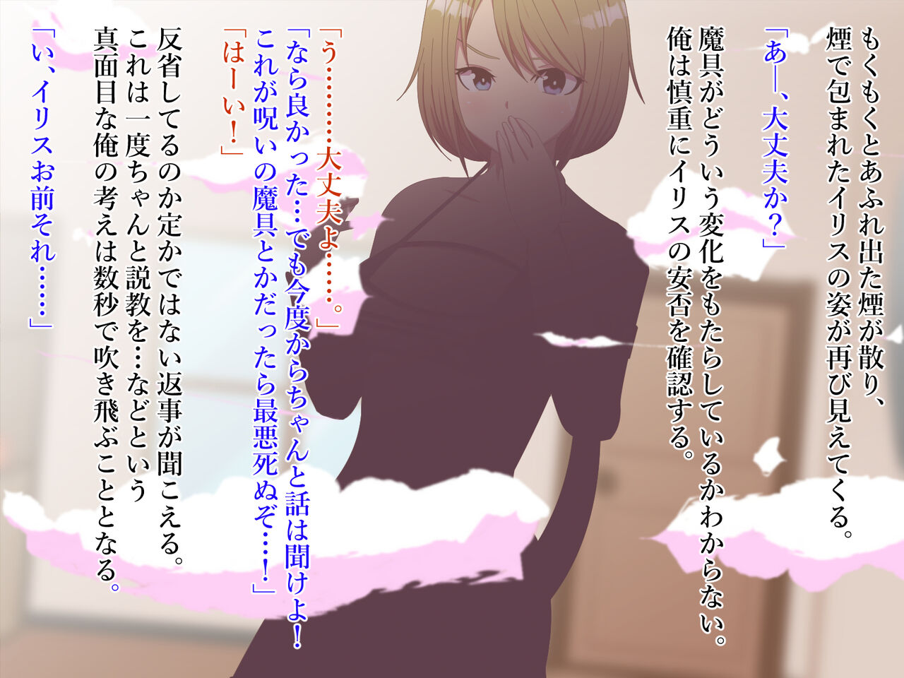 武具屋に来る変わった客が淫魔化して、それから。 page 10 full