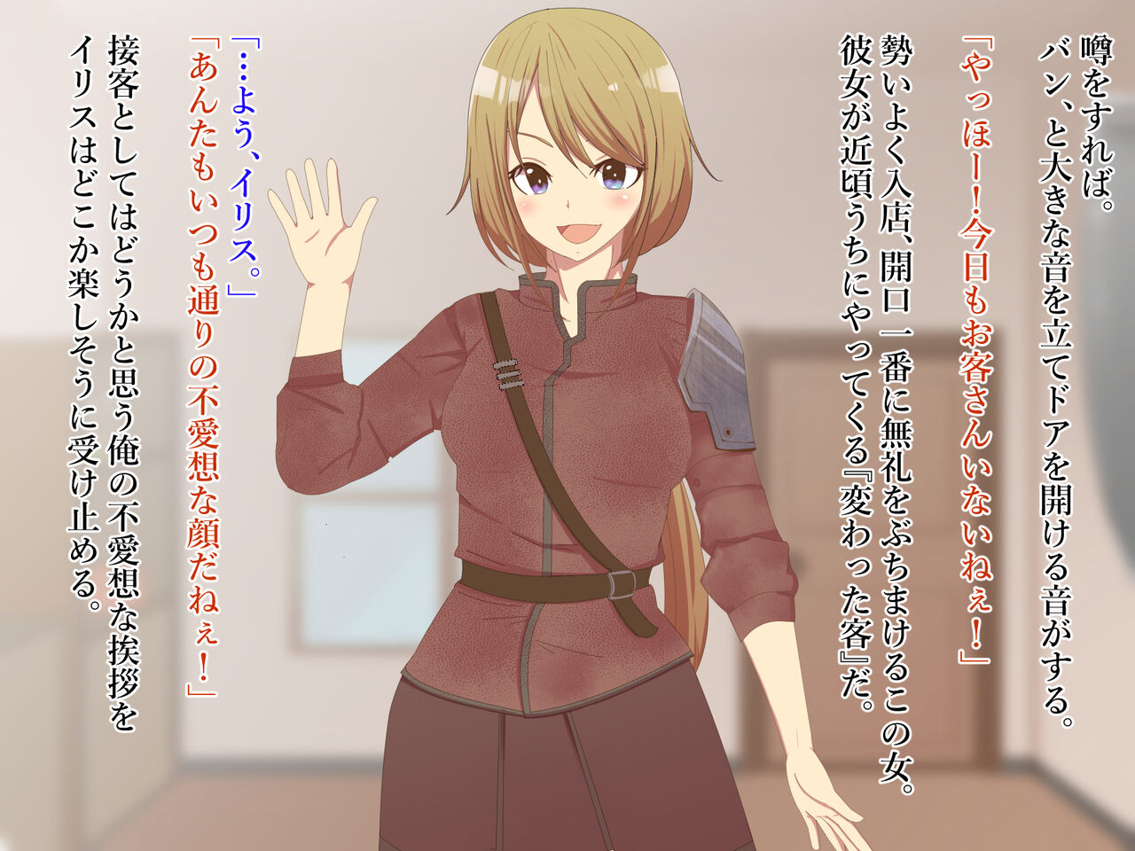 武具屋に来る変わった客が淫魔化して、それから。 page 3 full