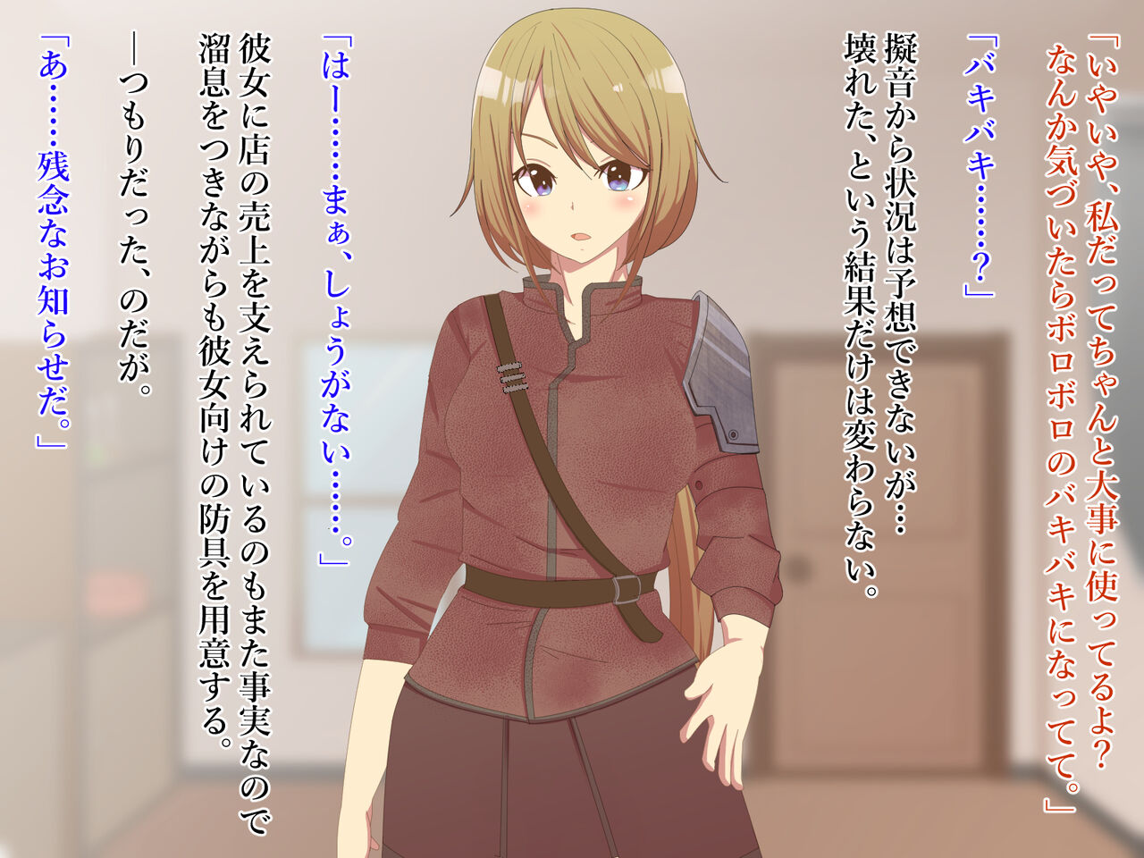 武具屋に来る変わった客が淫魔化して、それから。 page 5 full