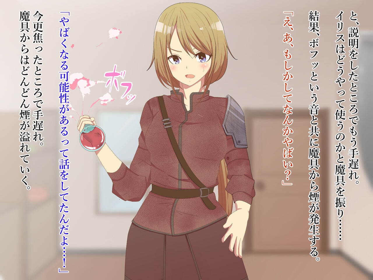 武具屋に来る変わった客が淫魔化して、それから。 page 8 full