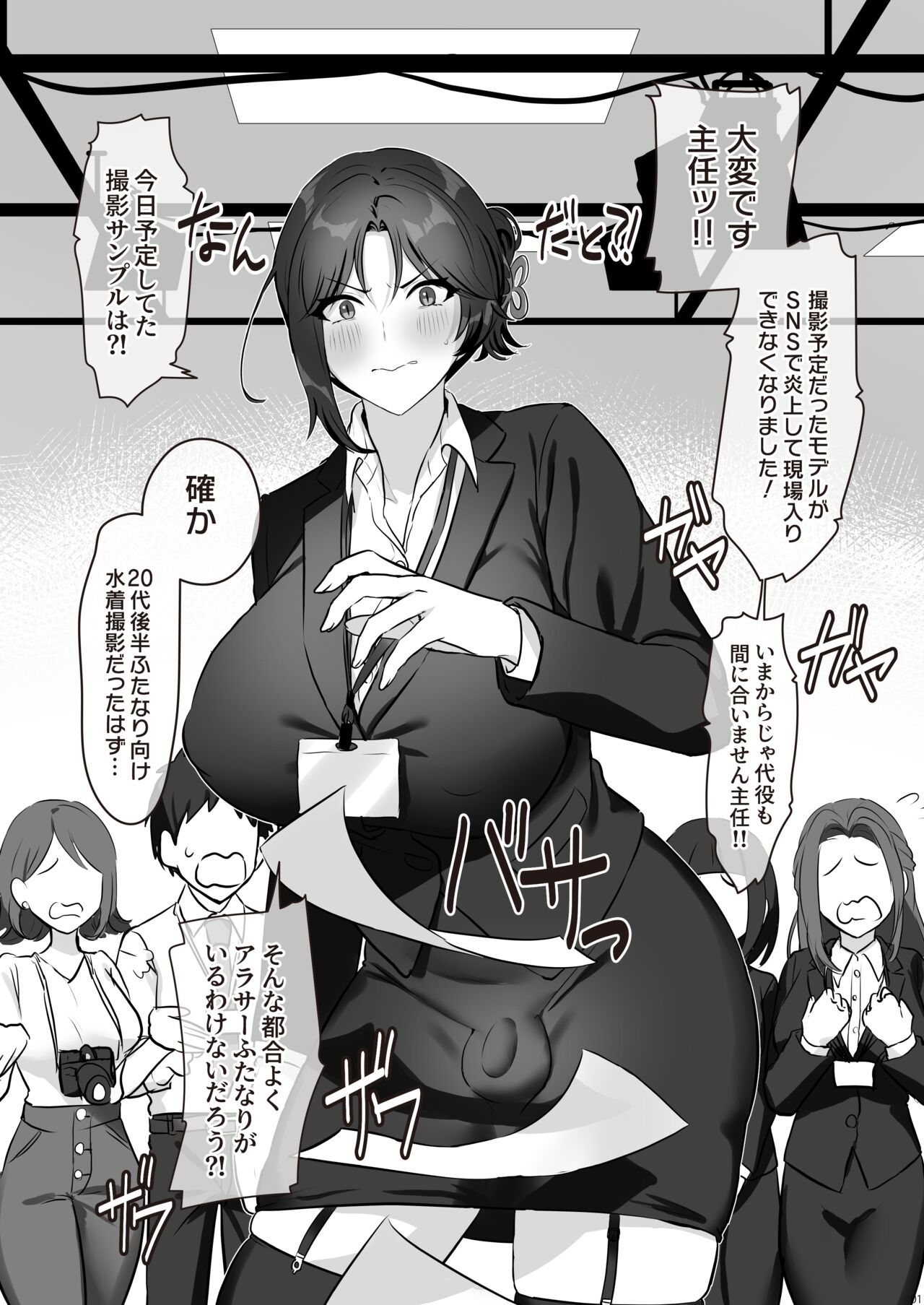 Sokuhame Sayaka no Hatsujou Diary page 4 full