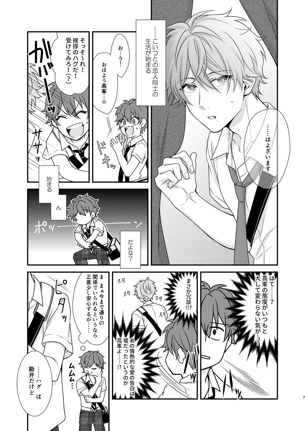"Yurushite, My Hero." page 6 full
