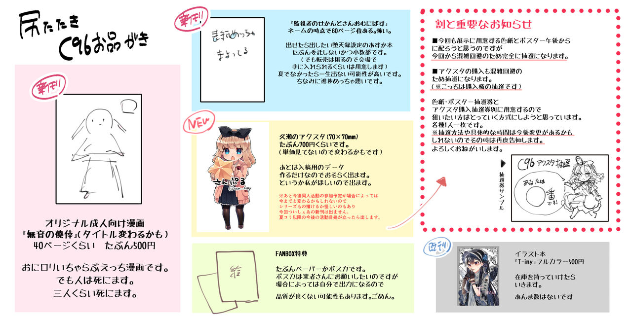 Tayanumaya page 5 full